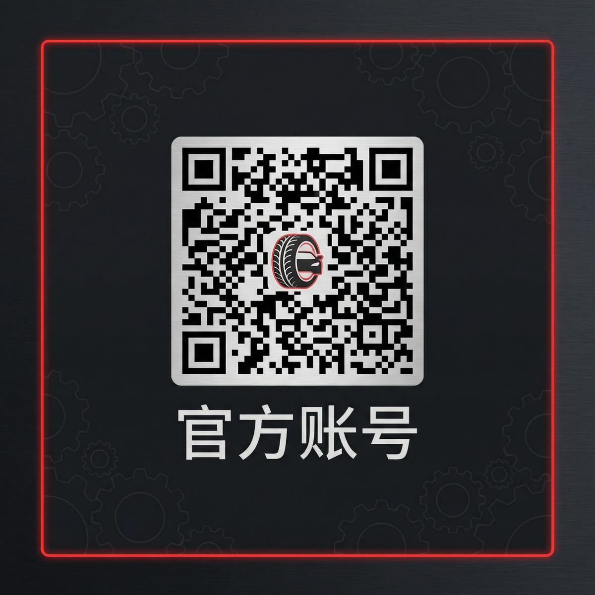 黑丝公众号二维码